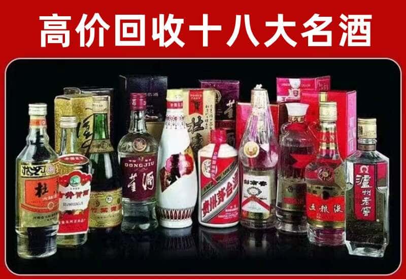 绥中县茅台酒回收