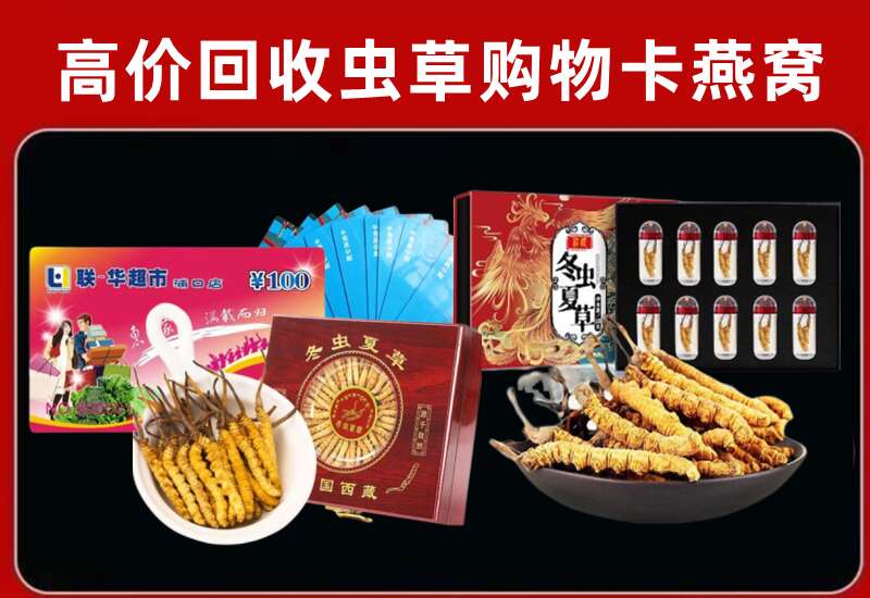 绥中县回收购物卡