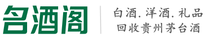 绥中县鑫金烟酒回收店